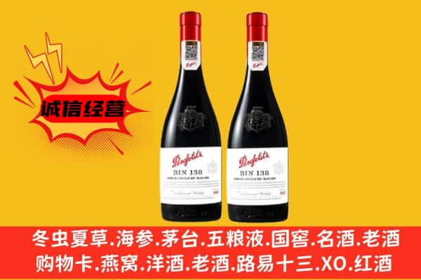 台湾苗栗县上门回收奔富价格