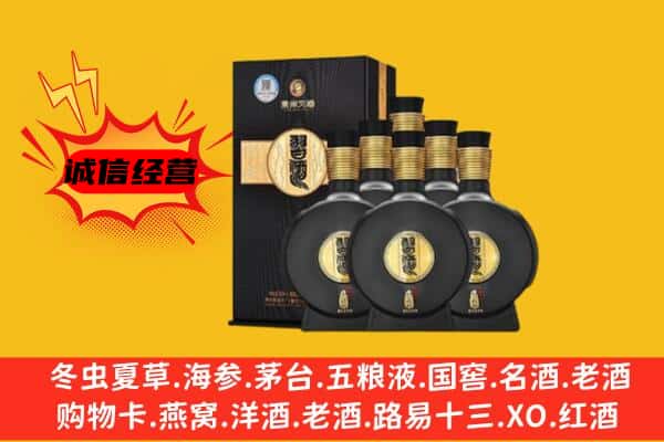 台湾苗栗县上门回收习酒价格