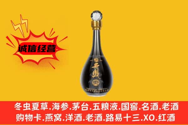 台湾苗栗县上门回收西凤酒价格