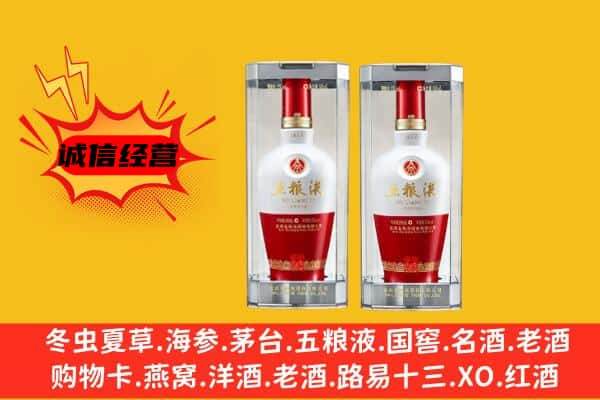 台湾苗栗县上门回收五粮液1618价格