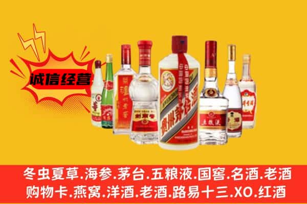 台湾苗栗县回收老名酒