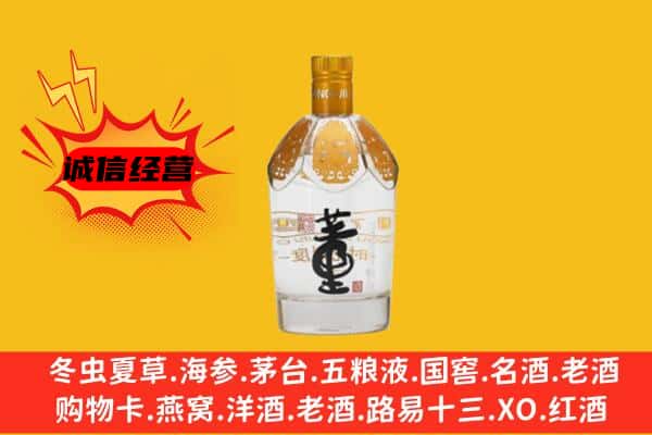 台湾苗栗县上门回收老董酒价格