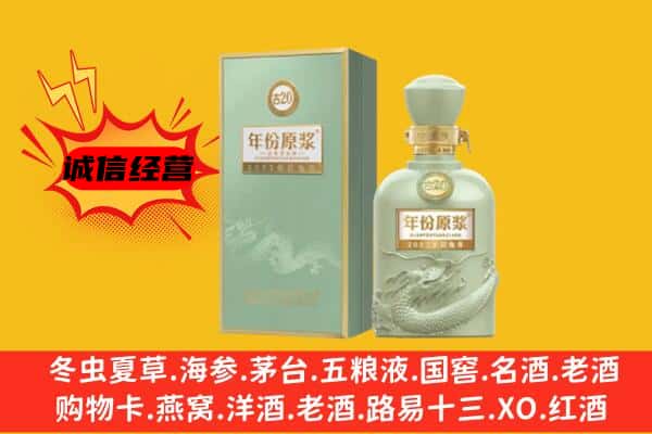 台湾苗栗县上门回收古井贡酒价格