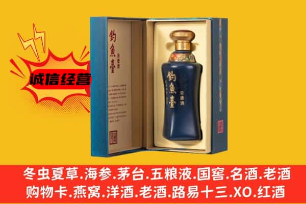 台湾苗栗县上门回收钓鱼台价格