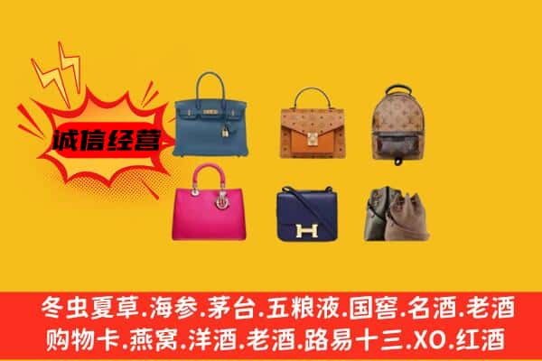 台湾苗栗县回收名包