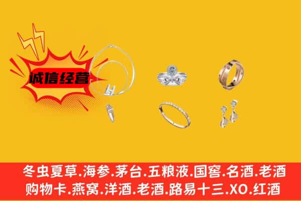 台湾苗栗县回收首饰