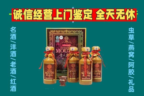 台湾苗栗县回收茅台酒瓶