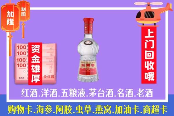 台湾苗栗县回收剑南春怎么定价